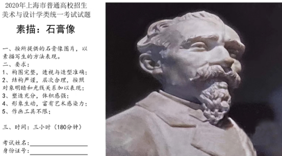 上海美術(shù)統(tǒng)考歷年考題匯總（持續(xù)更新中）