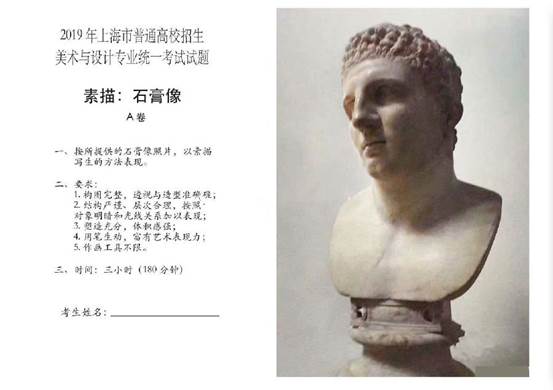 上海美術(shù)統(tǒng)考歷年考題匯總（持續(xù)更新中）